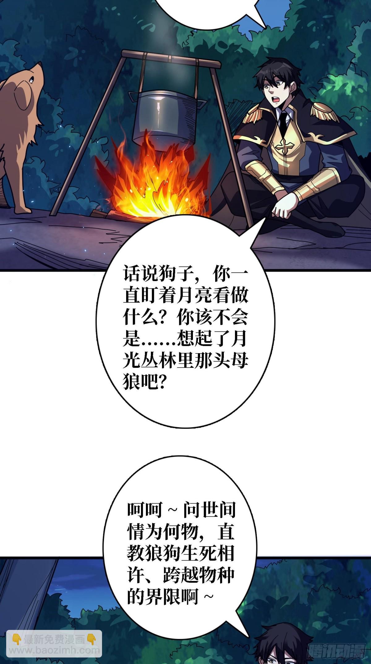 第205话 这帐号果然有问题(1/2)-第205话