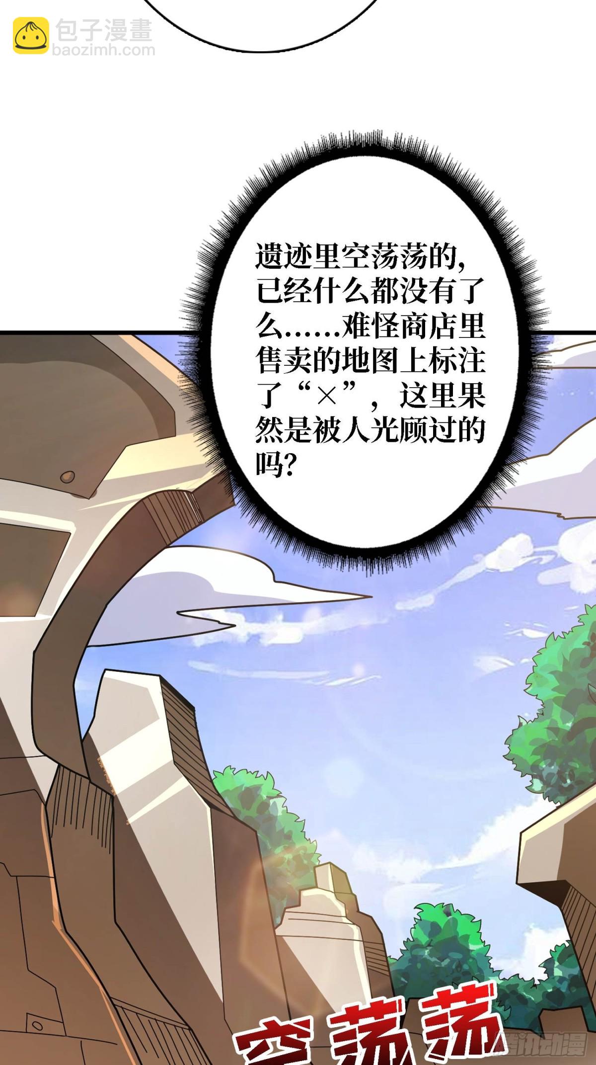 第205话 这帐号果然有问题(1/2)-第205话