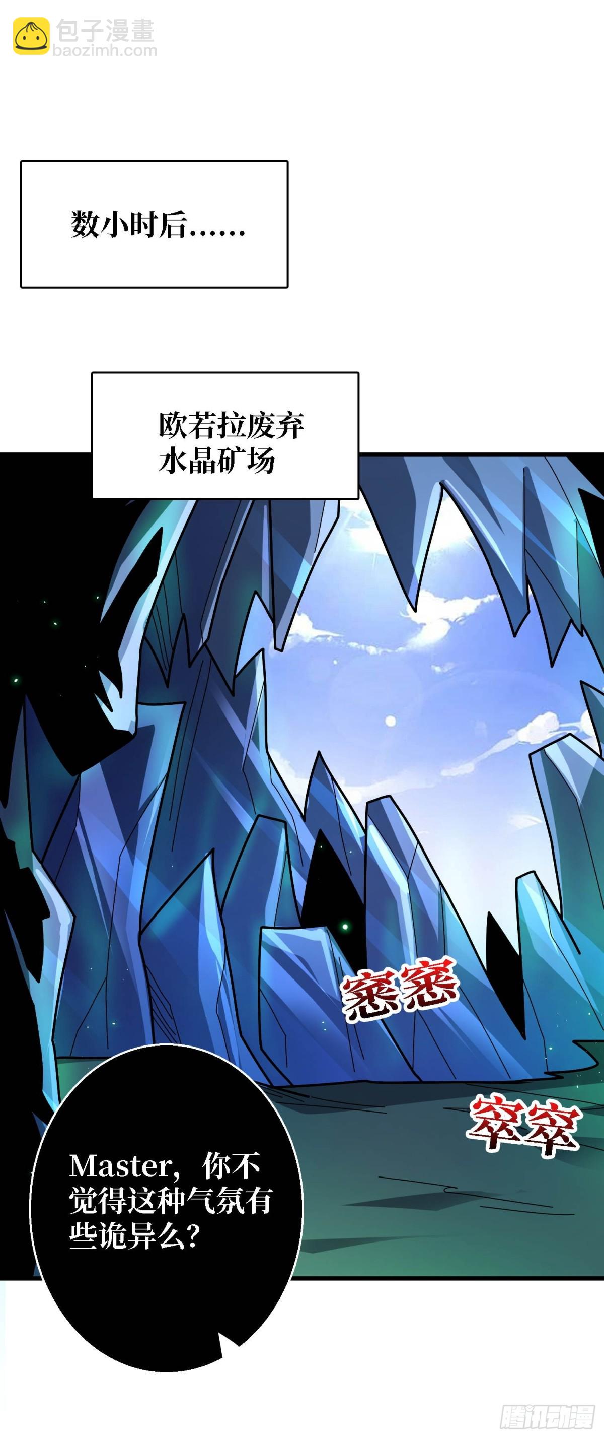 第205话 这帐号果然有问题(1/2)-第205话