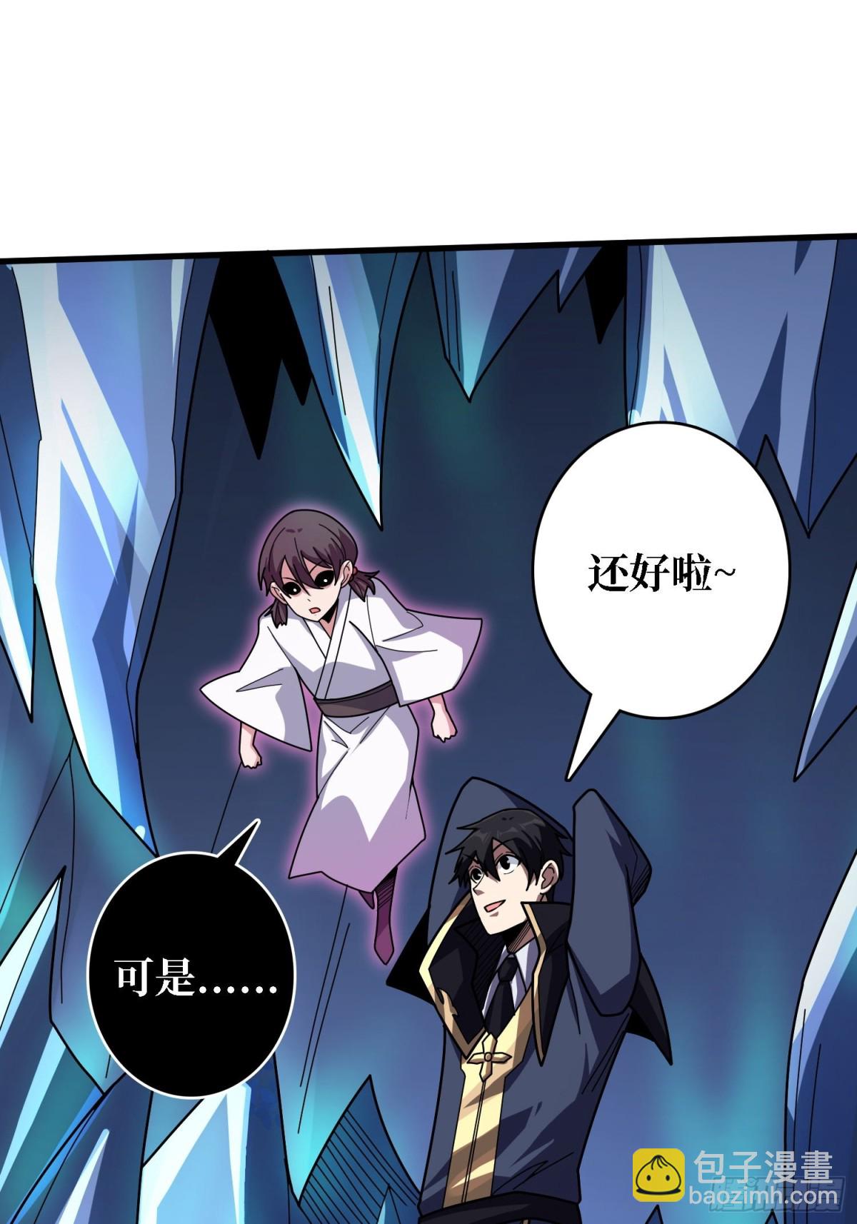 第205话 这帐号果然有问题(1/2)-第205话