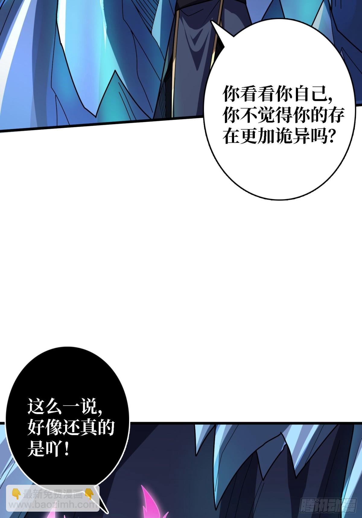 第205话 这帐号果然有问题(1/2)-第205话