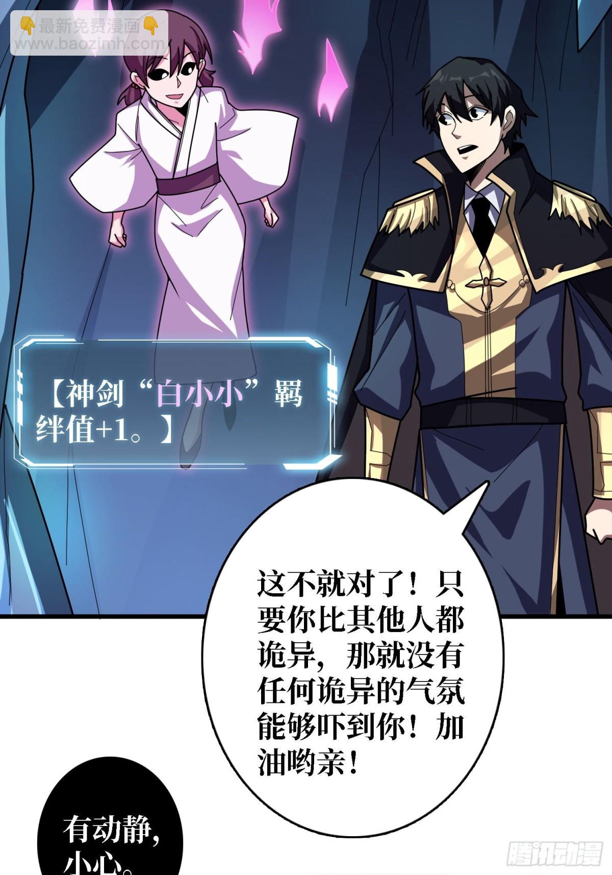 第205话 这帐号果然有问题(1/2)-第205话