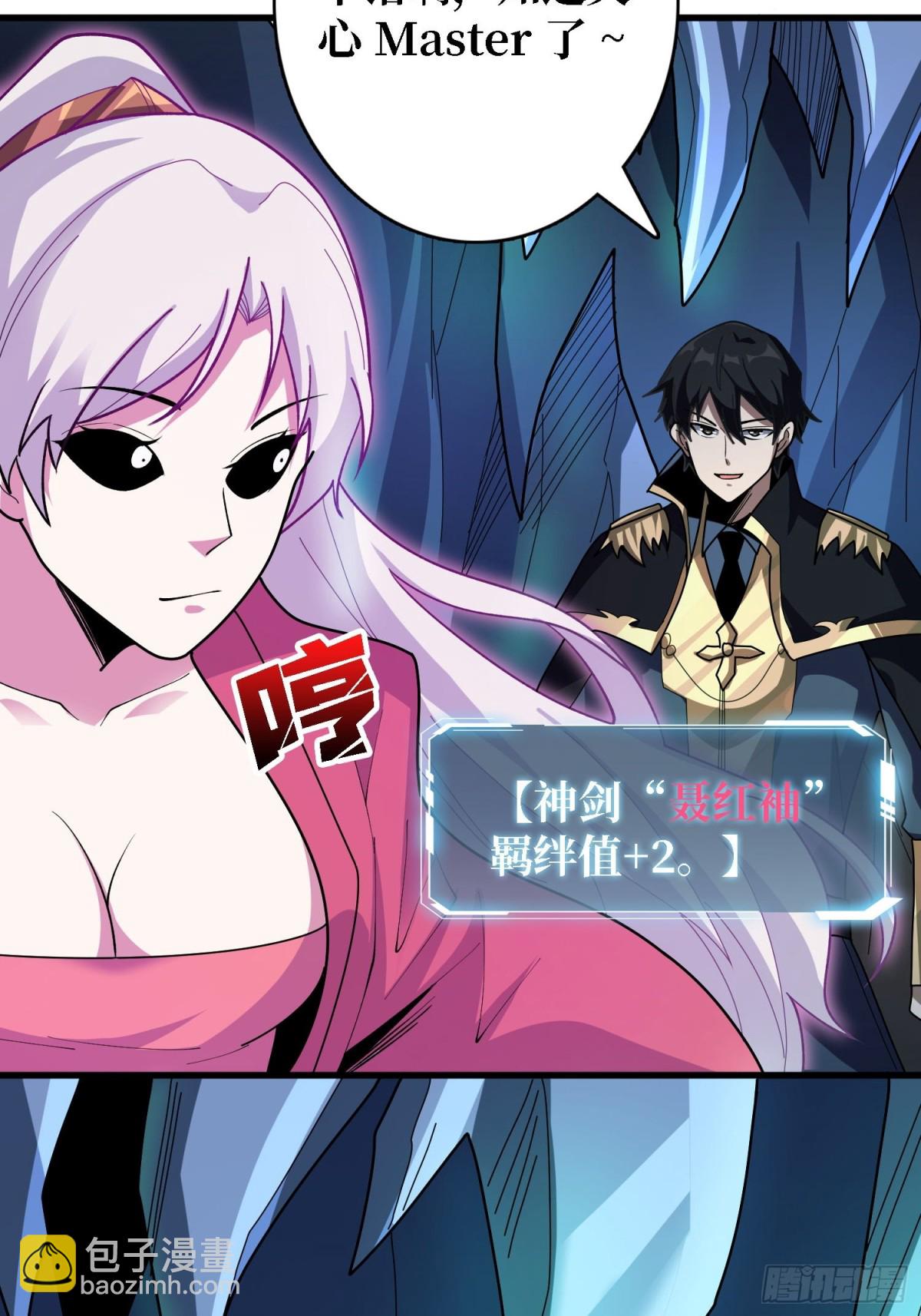 第205话 这帐号果然有问题(1/2)-第205话