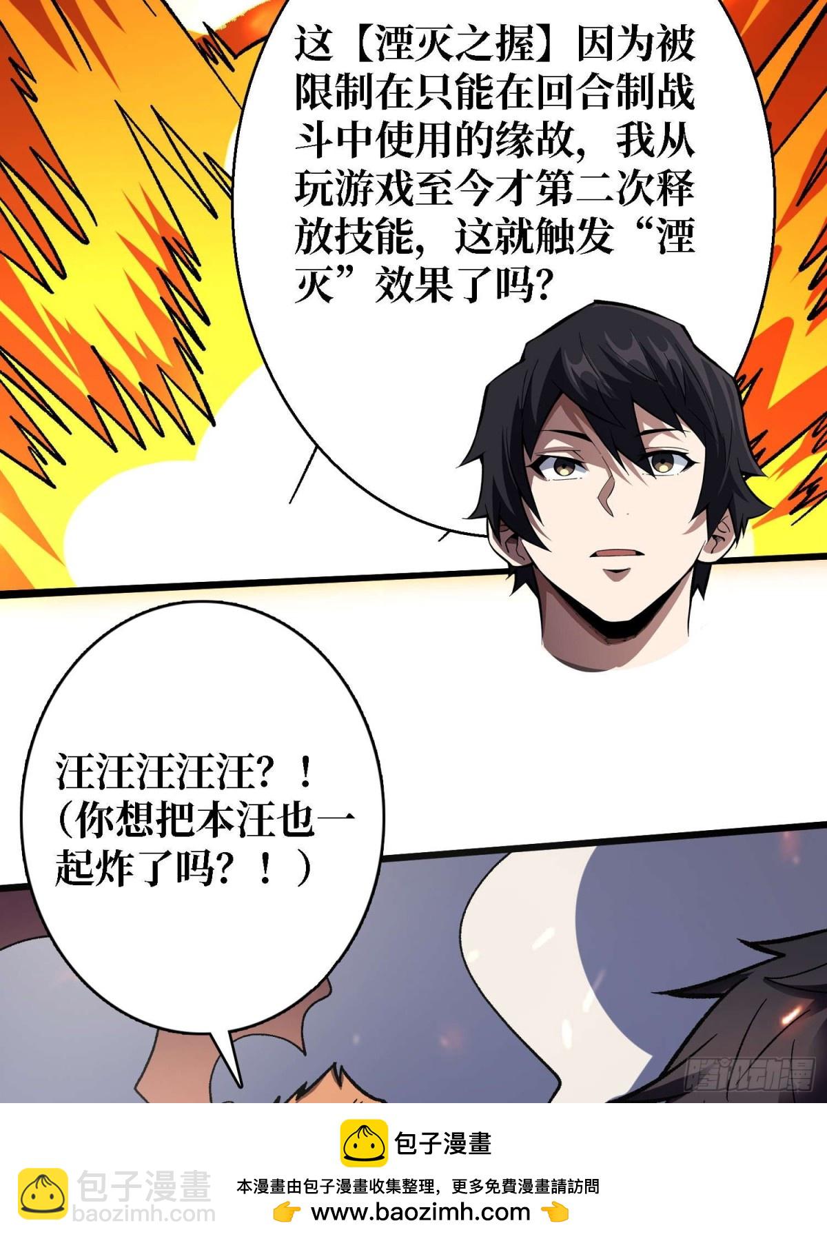 第205话 这帐号果然有问题(1/2)-第205话