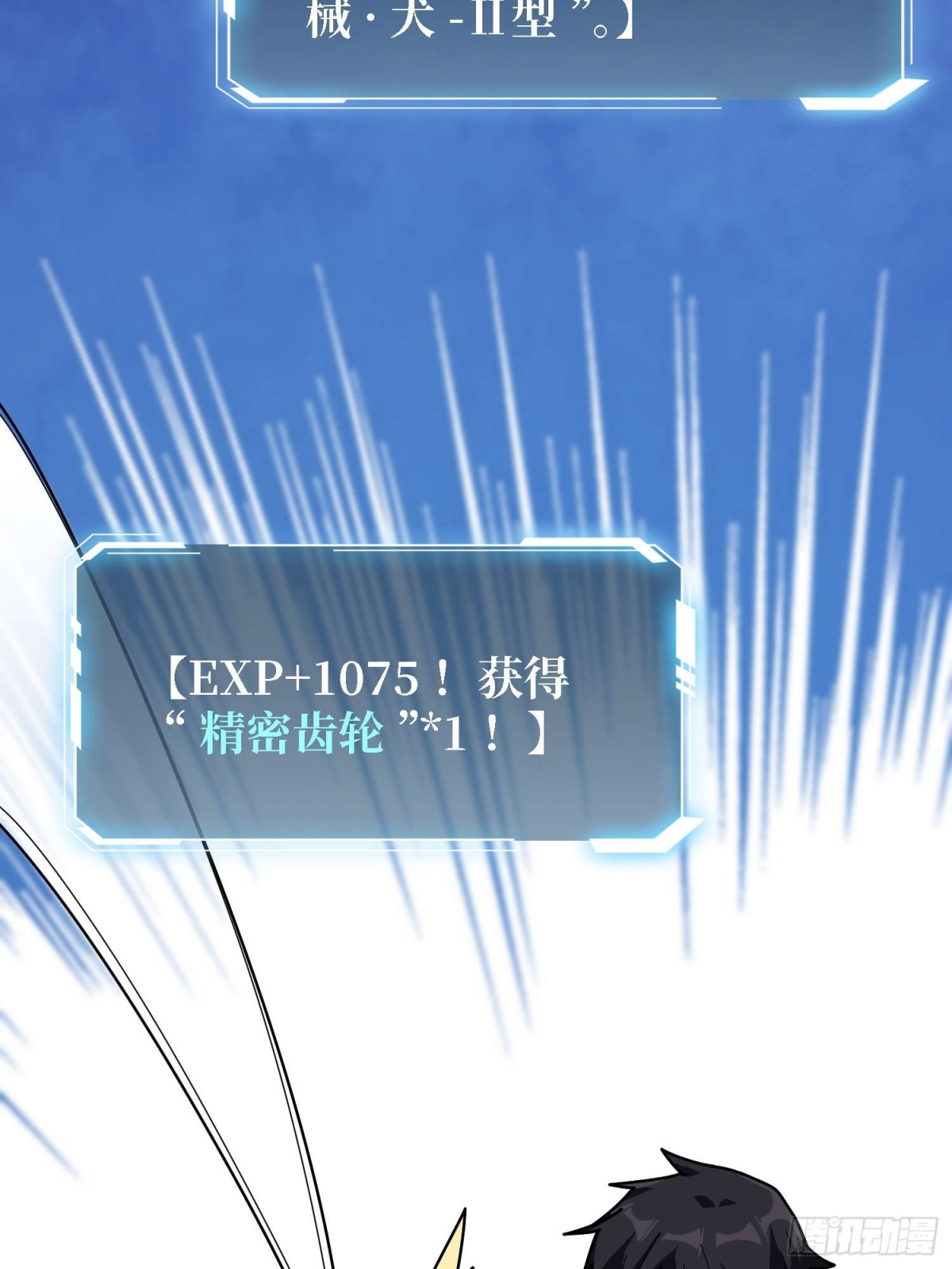 第205话 这帐号果然有问题(1/2)-第205话