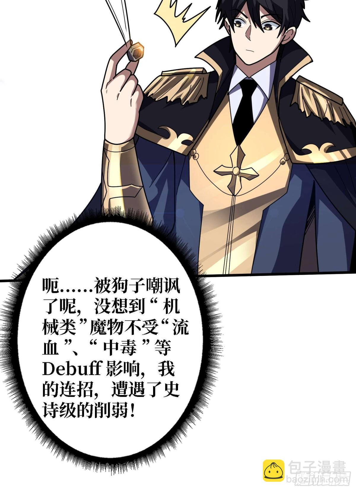 第205话 这帐号果然有问题(1/2)-第205话