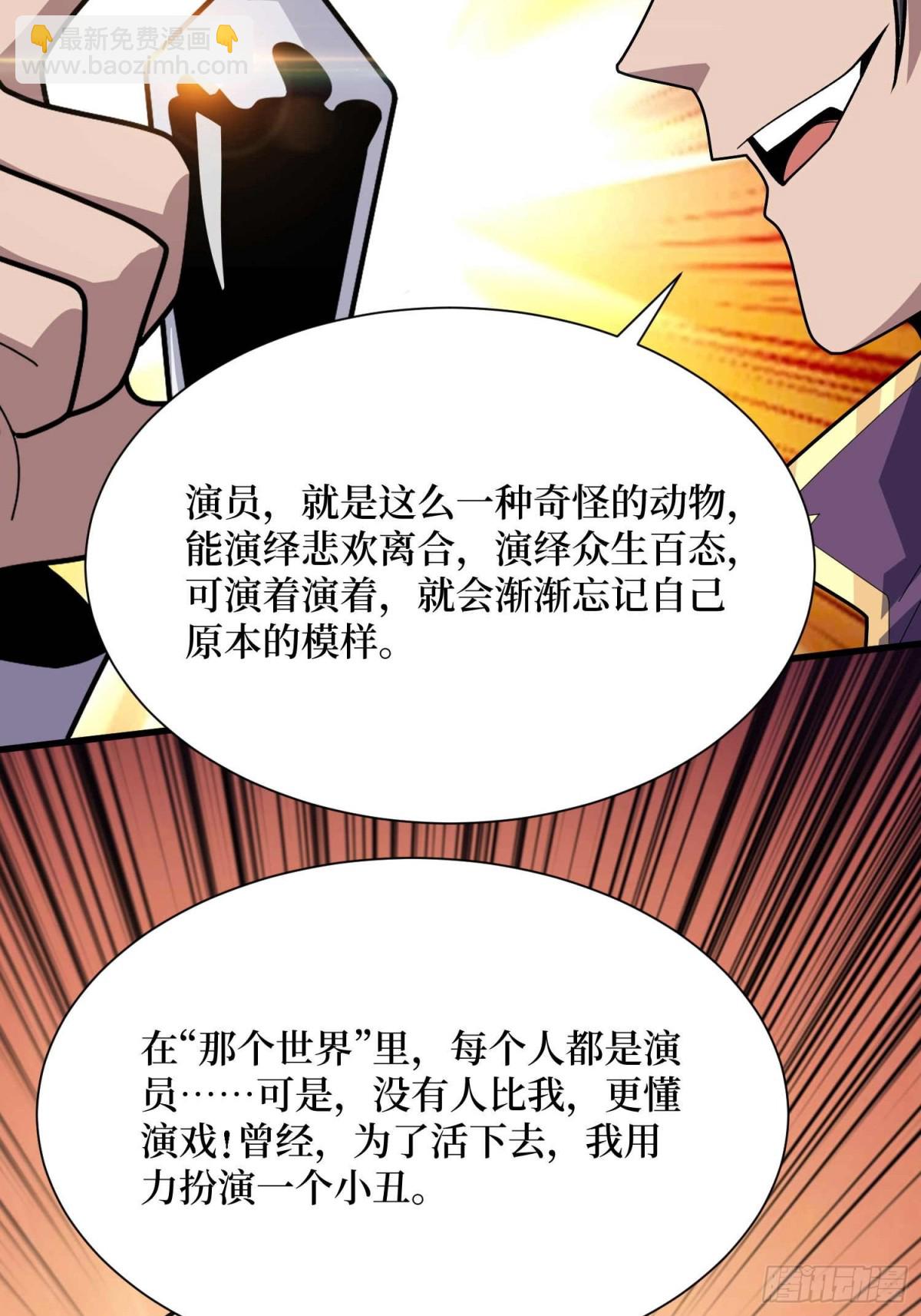 第207话 噬源虫巢(1/2)-第207话