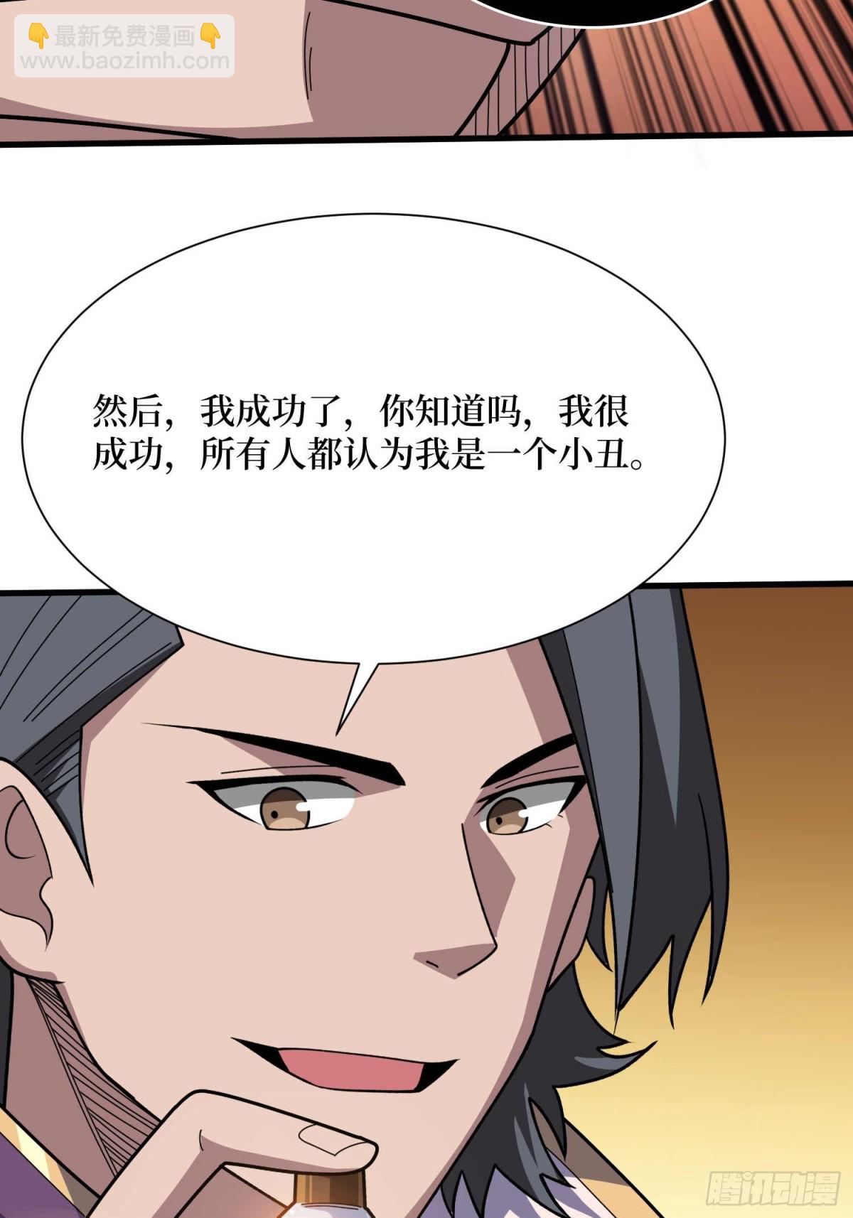 第207话 噬源虫巢(1/2)-第207话