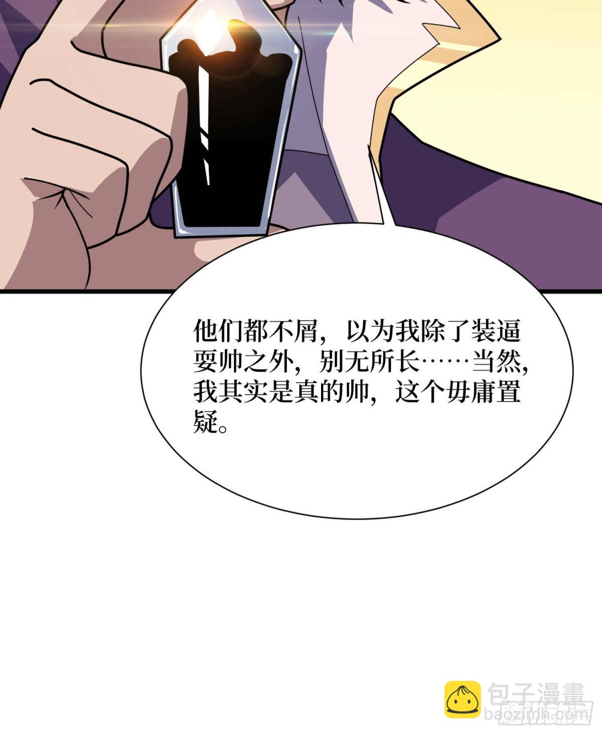 第207话 噬源虫巢(1/2)-第207话