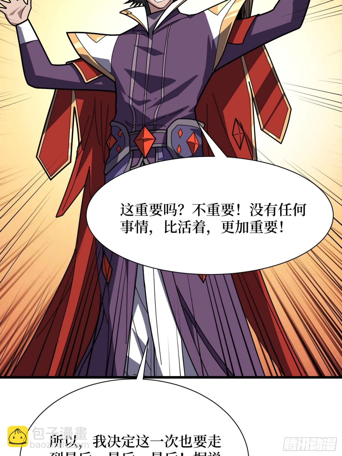第207话 噬源虫巢(1/2)-第207话