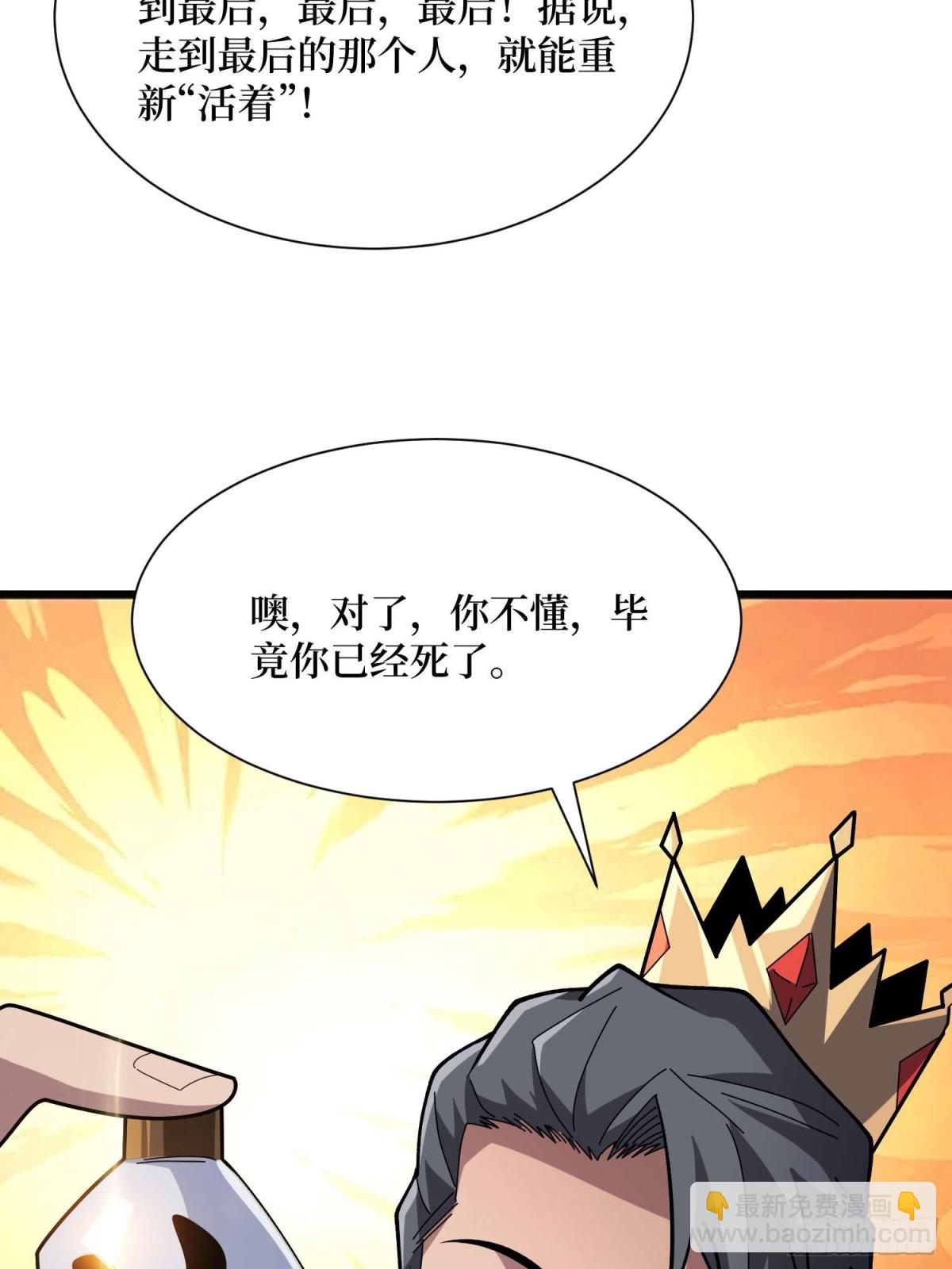 第207话 噬源虫巢(1/2)-第207话