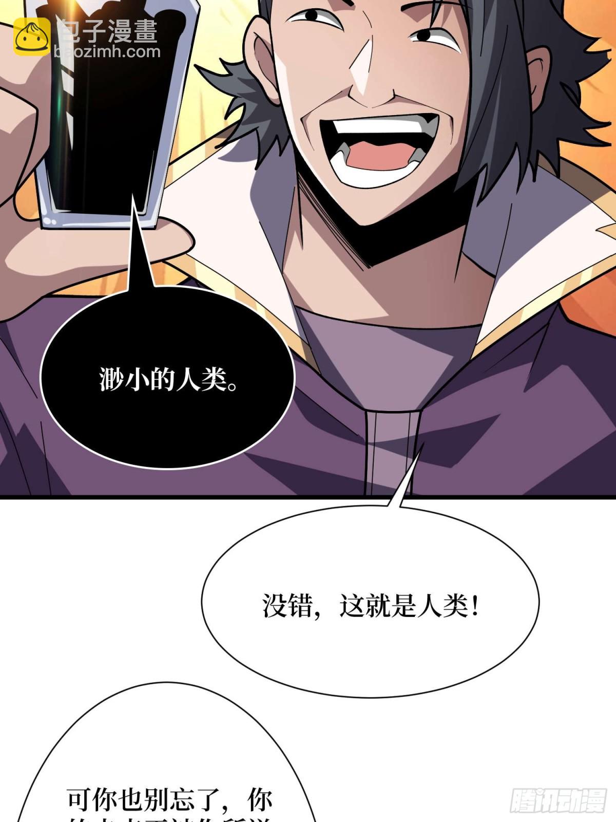第207话 噬源虫巢(1/2)-第207话