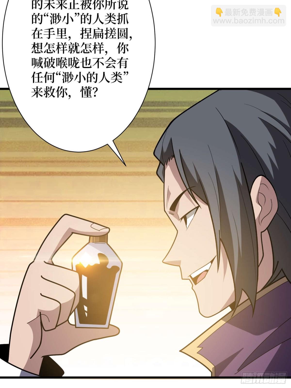 第207话 噬源虫巢(1/2)-第207话