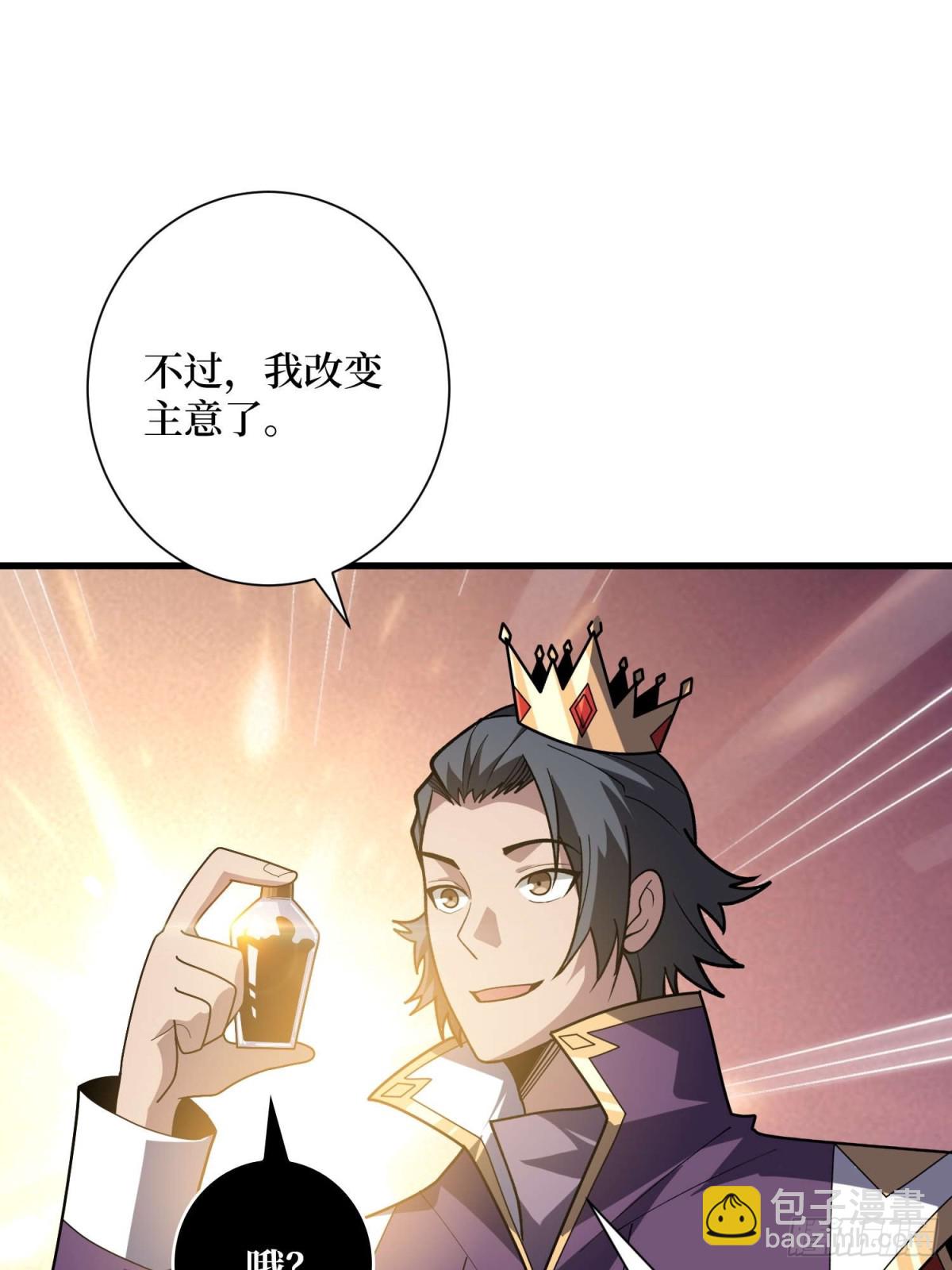 第207话 噬源虫巢(1/2)-第207话