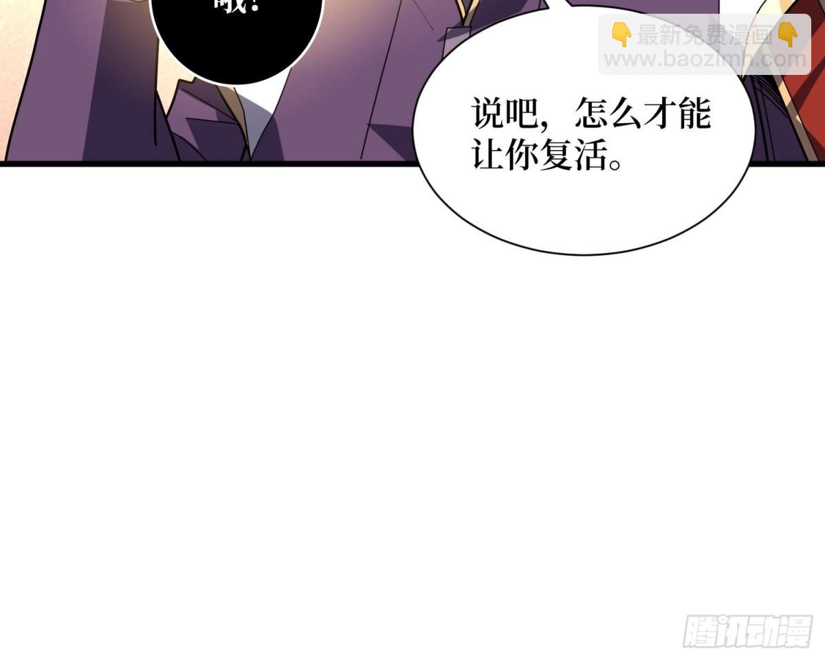 第207话 噬源虫巢(1/2)-第207话