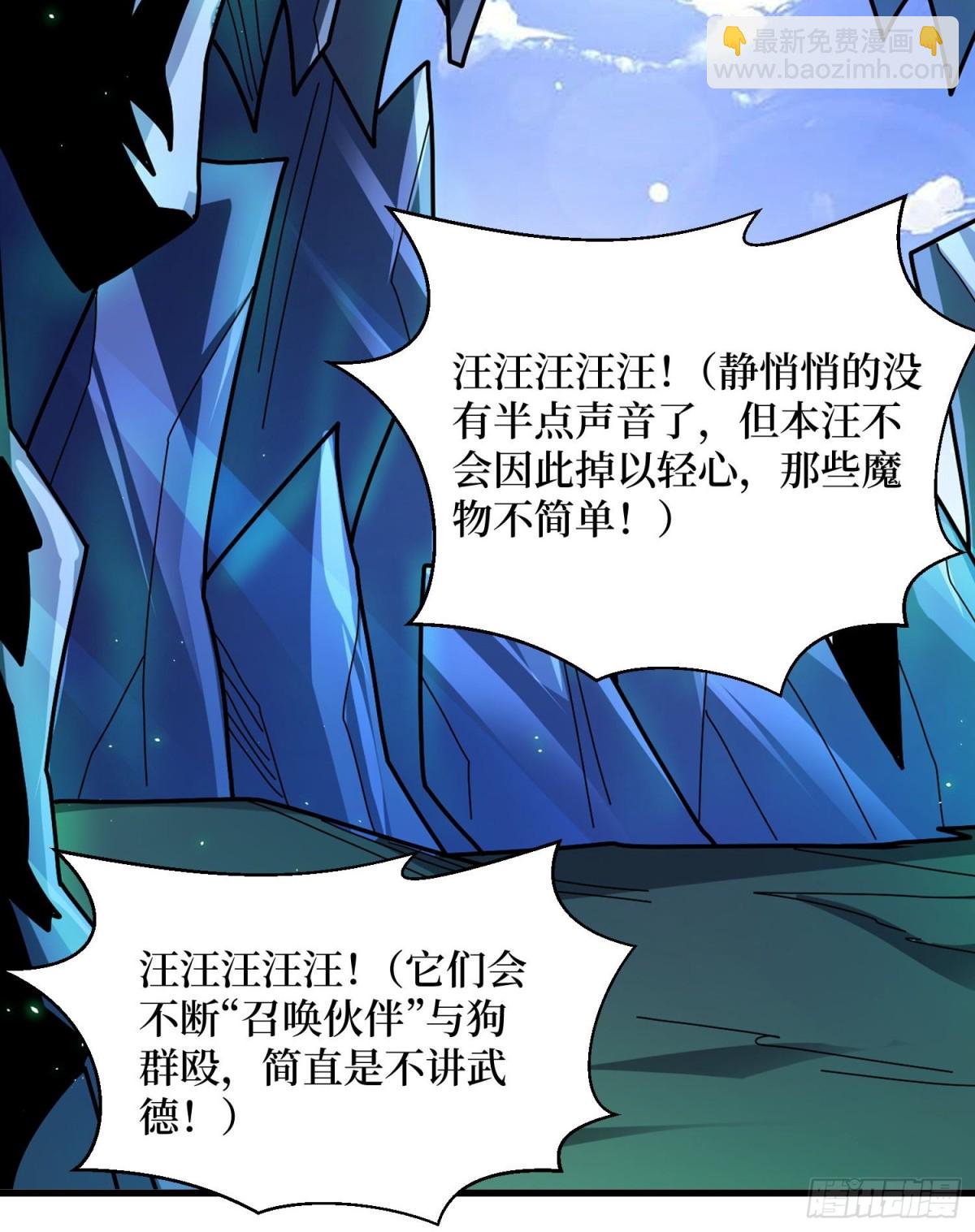 第207话 噬源虫巢(1/2)-第207话
