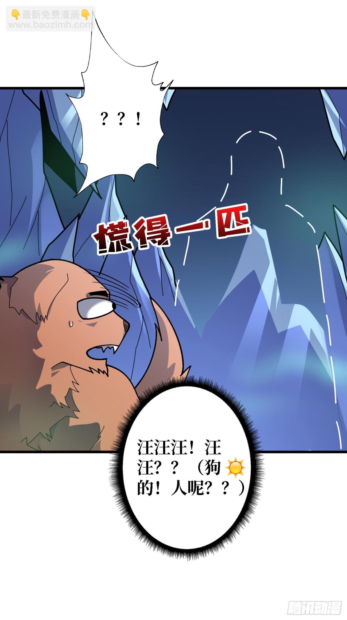 第207话 噬源虫巢(1/2)-第207话