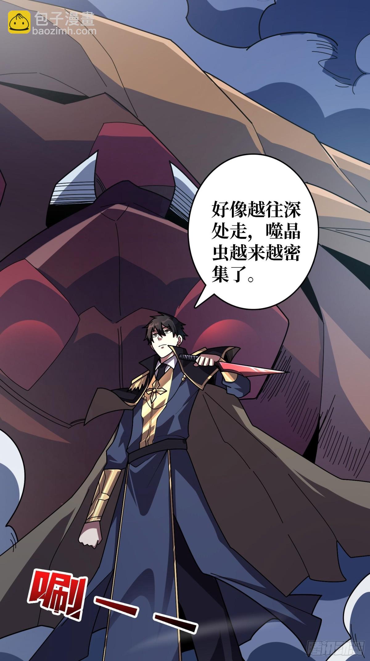 第207话 噬源虫巢(1/2)-第207话