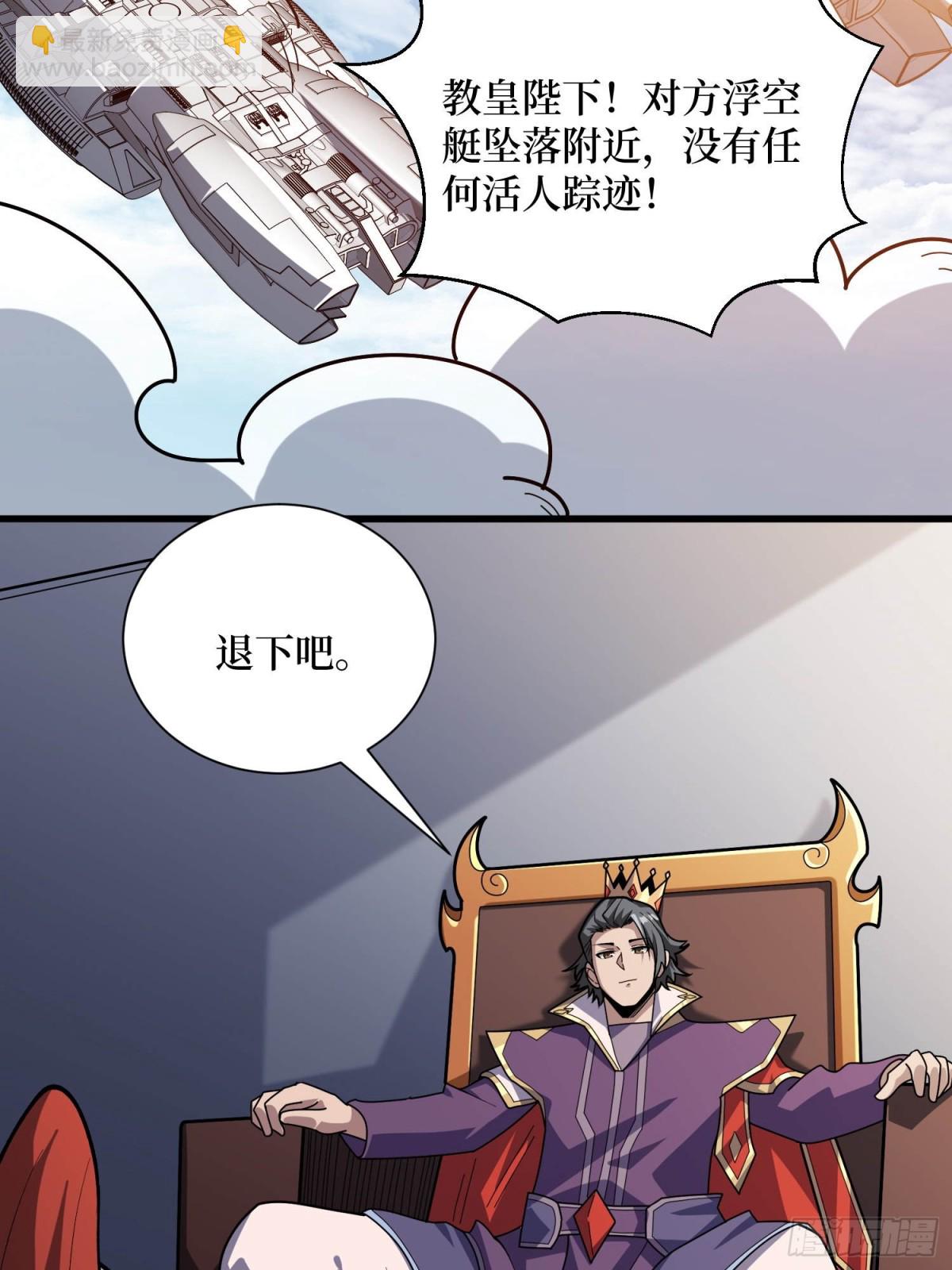 第207话 噬源虫巢(1/2)-第207话