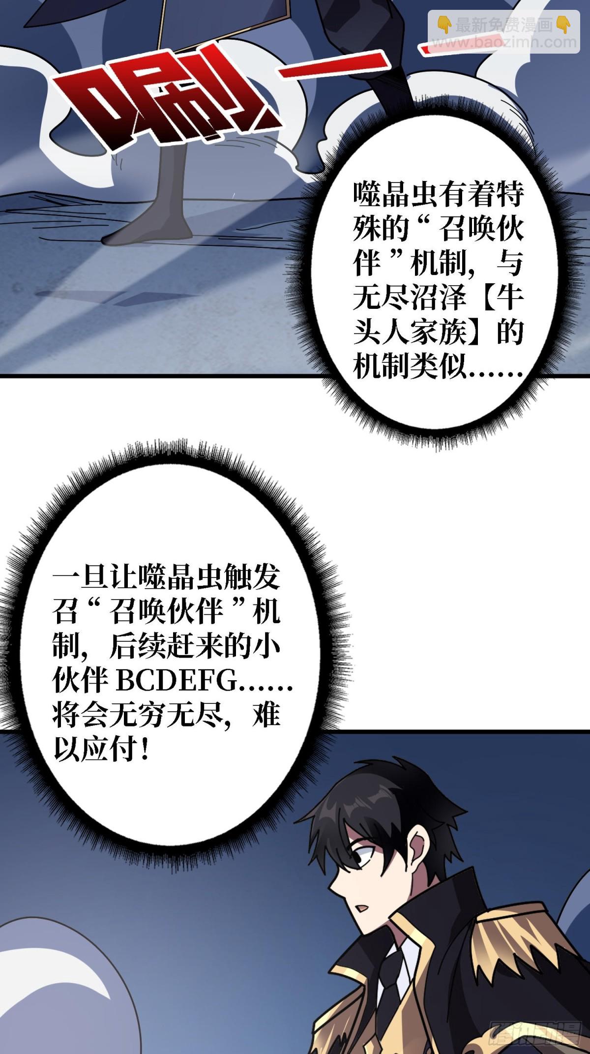 第207话 噬源虫巢(1/2)-第207话