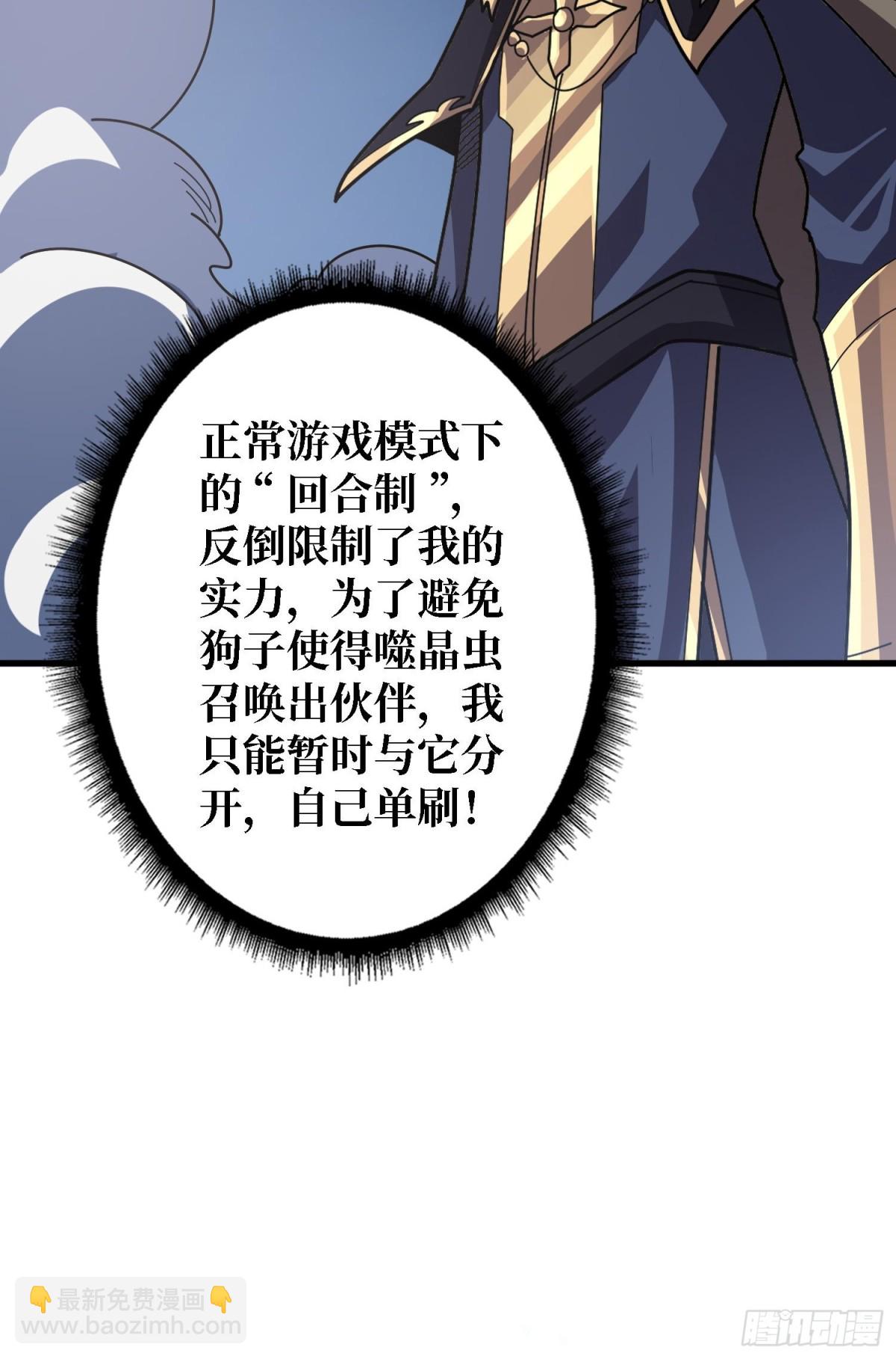 第207话 噬源虫巢(1/2)-第207话