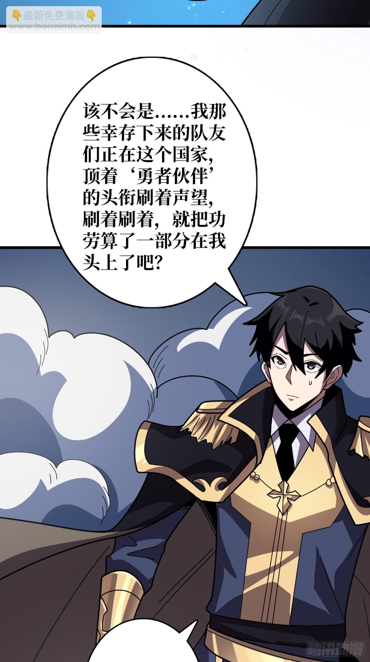 第207话 噬源虫巢(1/2)-第207话