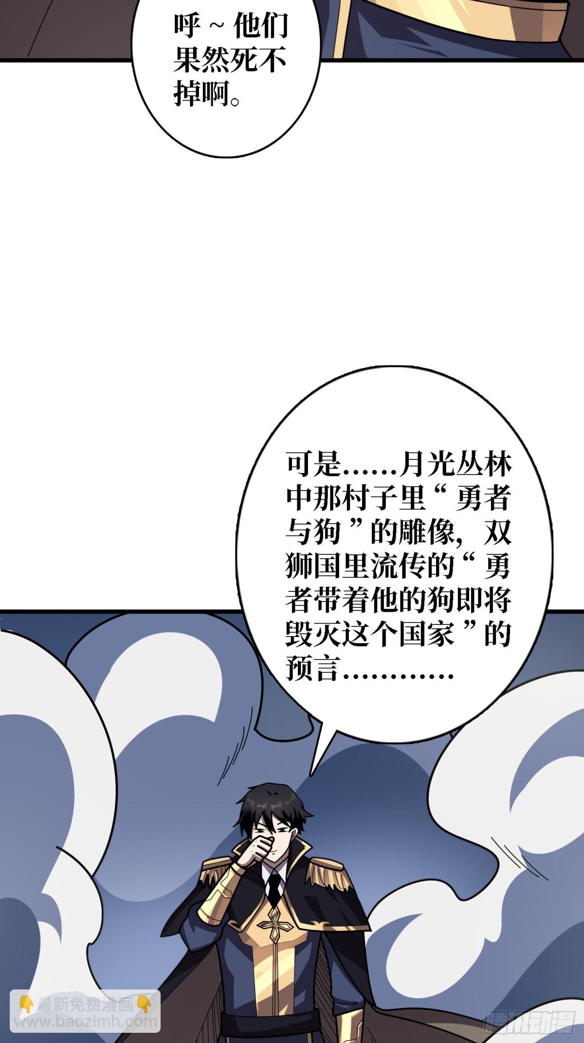 第207话 噬源虫巢(1/2)-第207话