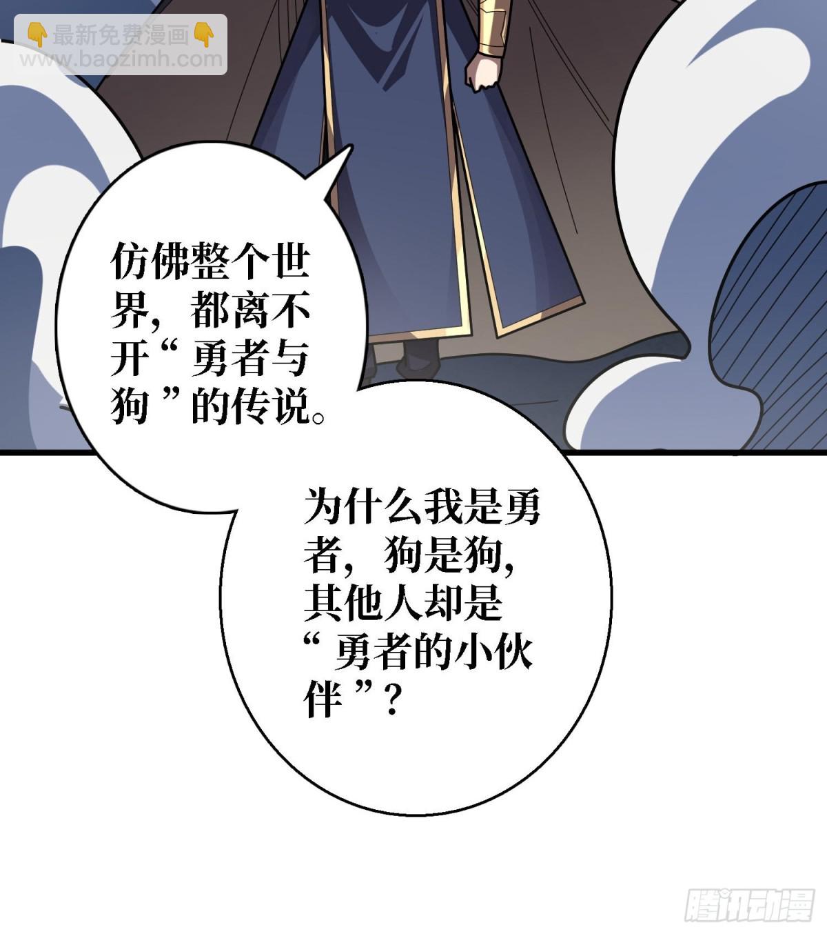 第207话 噬源虫巢(1/2)-第207话
