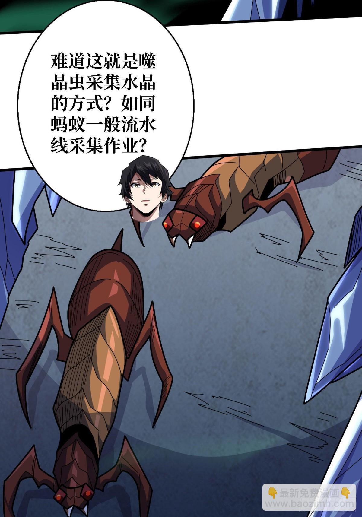 第207话 噬源虫巢(1/2)-第207话