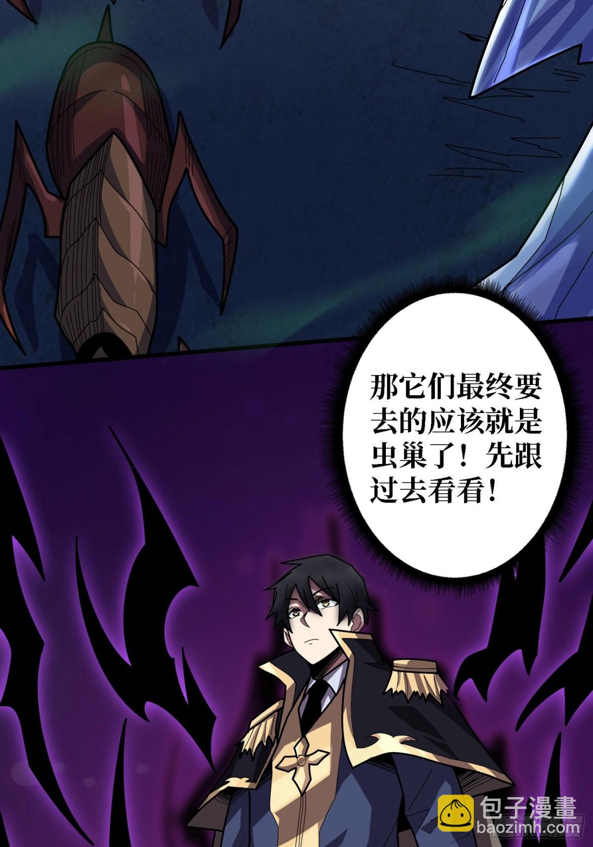第207话 噬源虫巢(1/2)-第207话