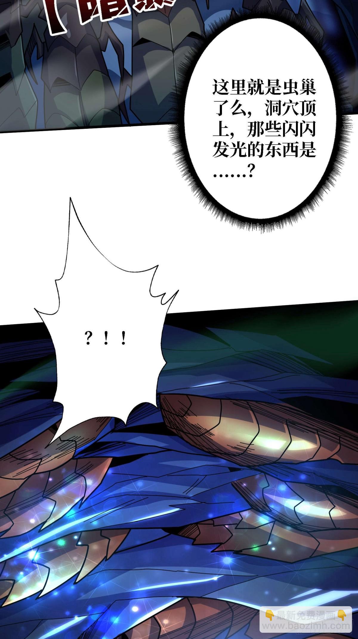 第207话 噬源虫巢(1/2)-第207话