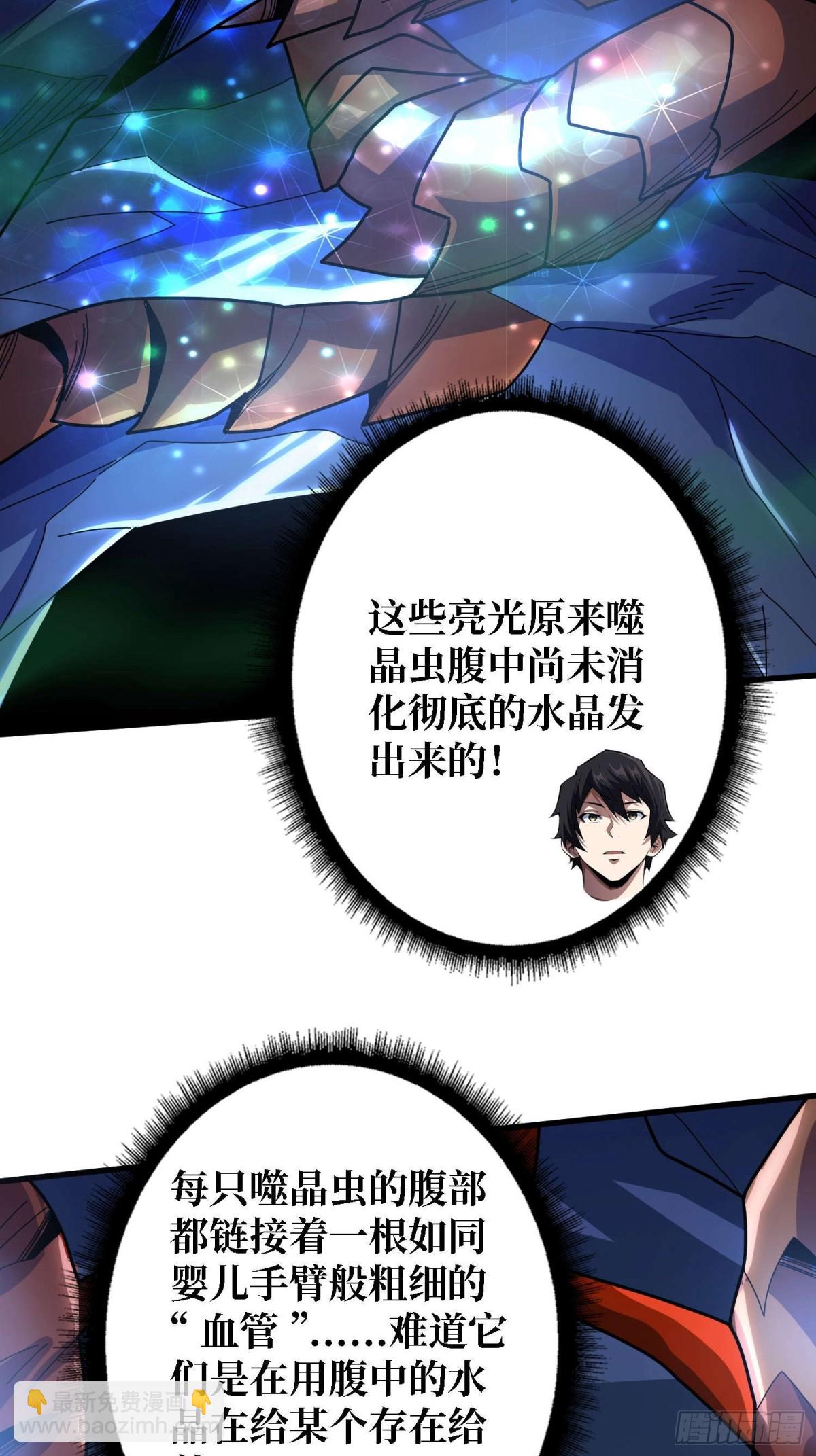 第207话 噬源虫巢(1/2)-第207话