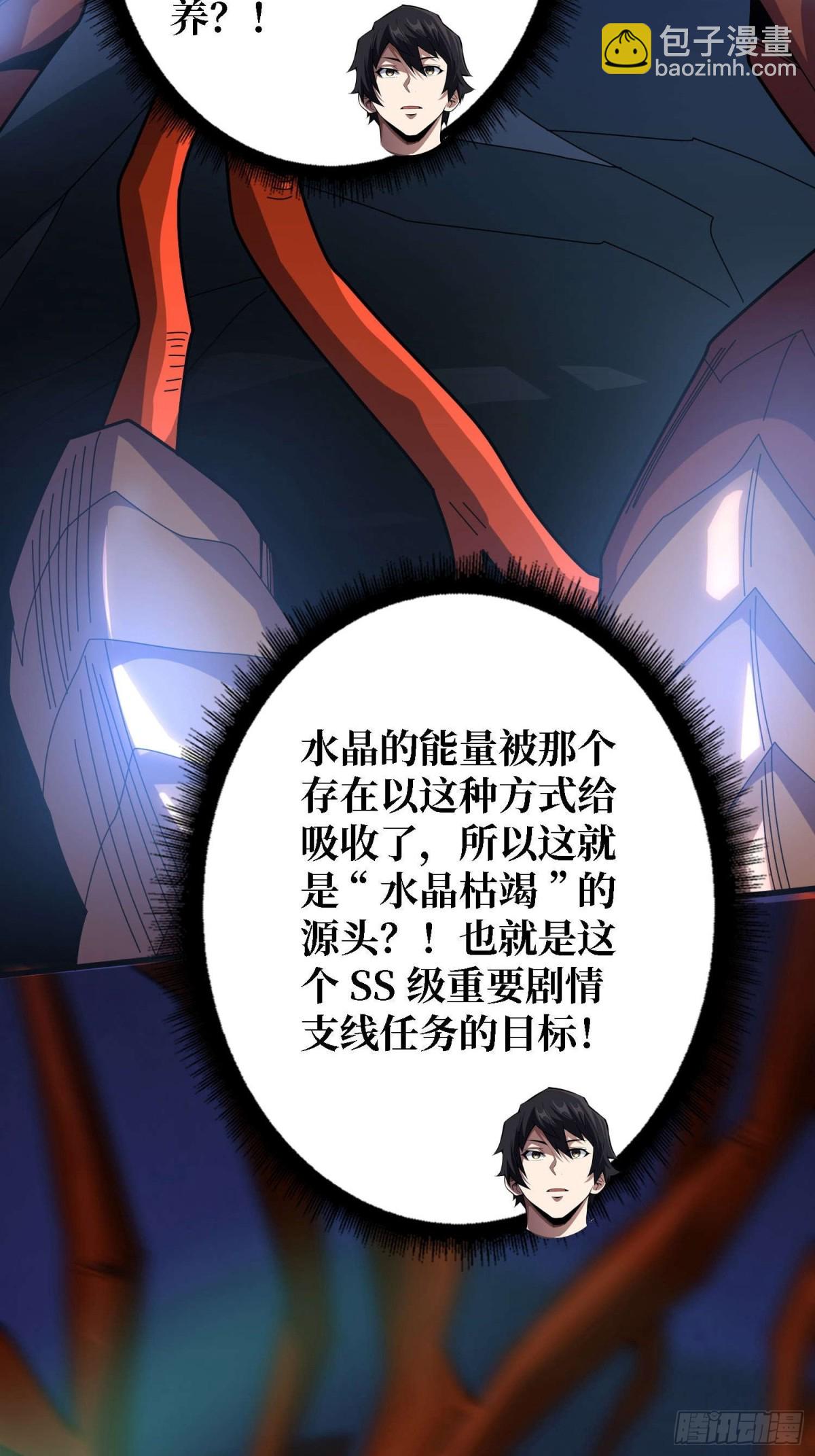 第207话 噬源虫巢(1/2)-第207话