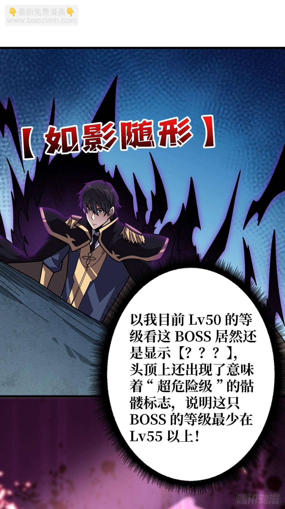第207话 噬源虫巢(1/2)-第207话