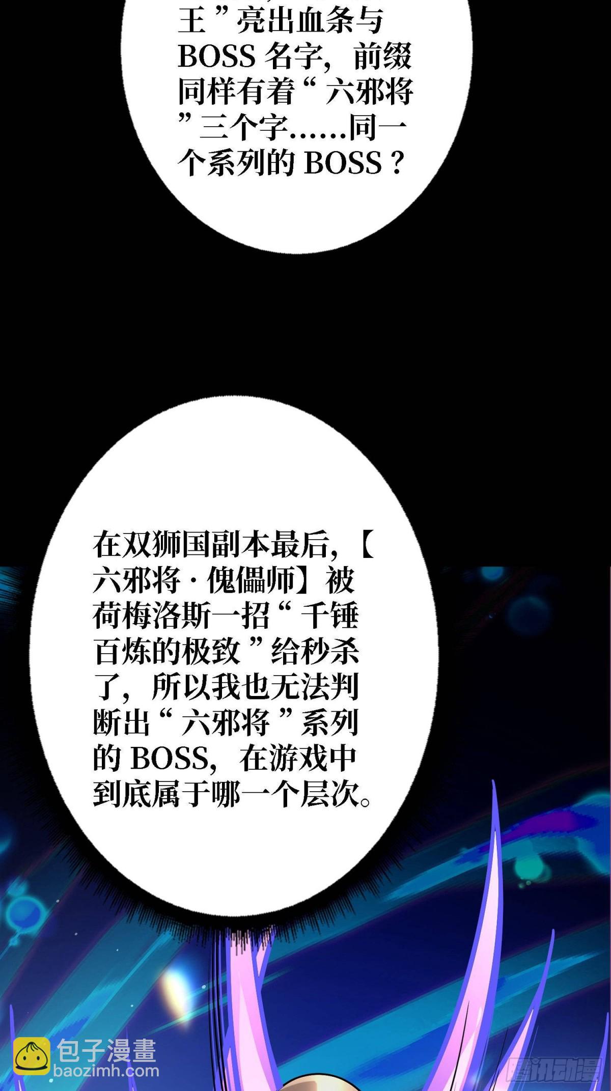 第207话 噬源虫巢(1/2)-第207话