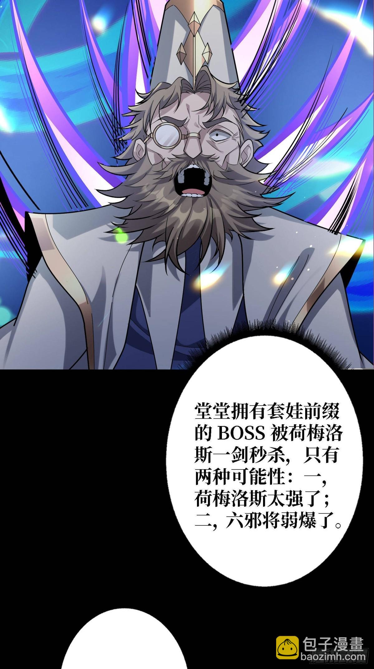 第207话 噬源虫巢(1/2)-第207话