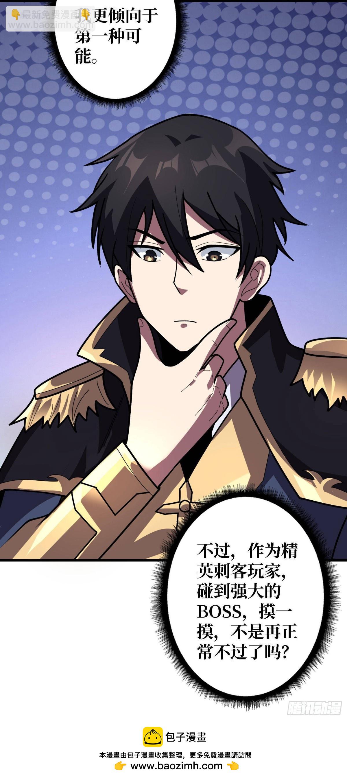第207话 噬源虫巢(1/2)-第207话