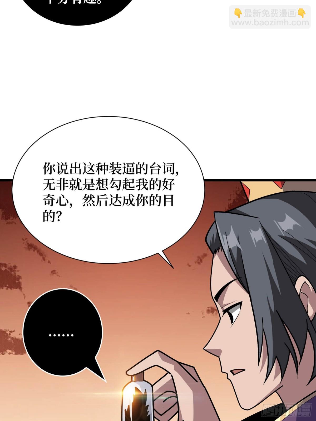 第207话 噬源虫巢(1/2)-第207话