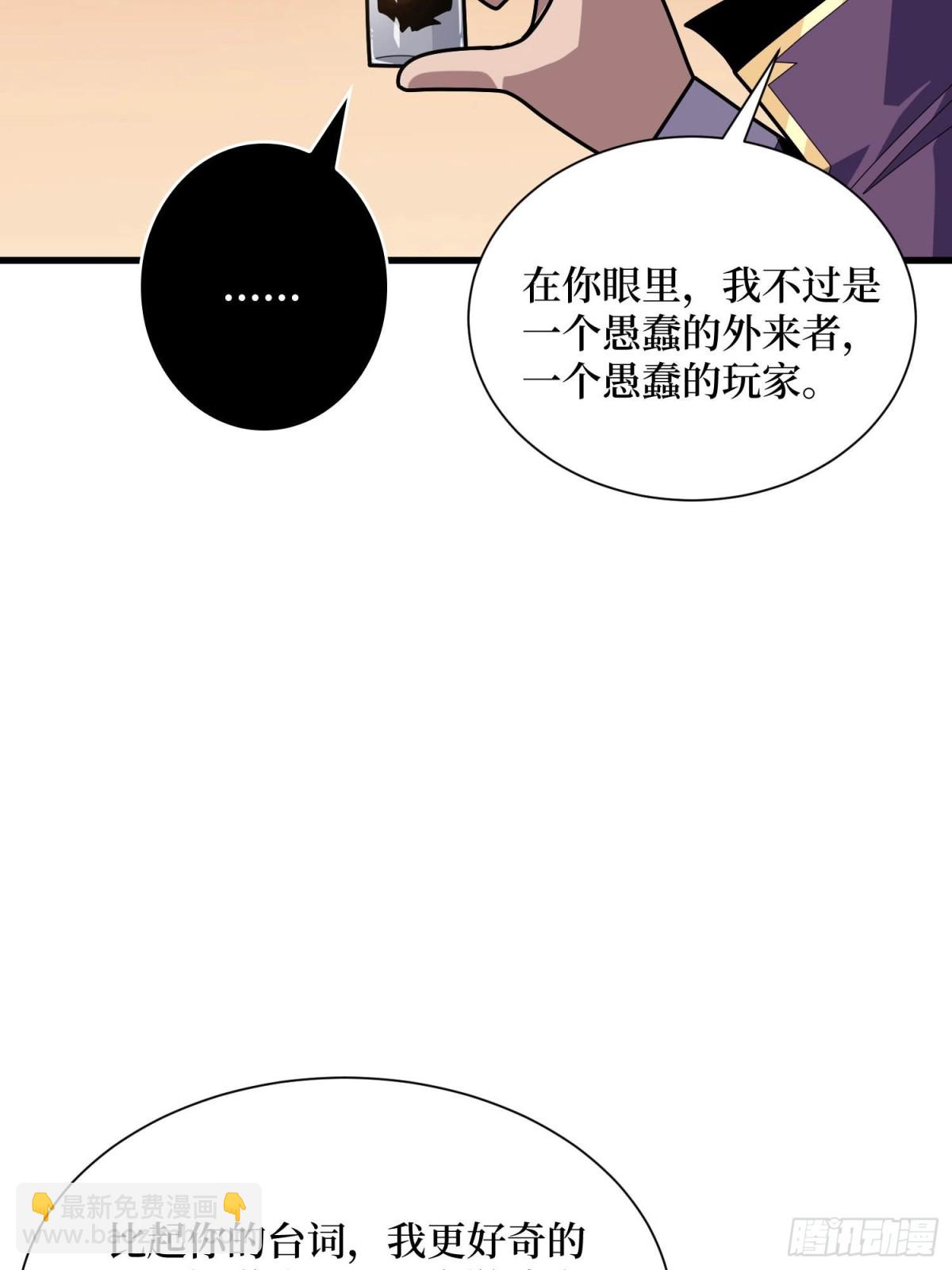 第207话 噬源虫巢(1/2)-第207话