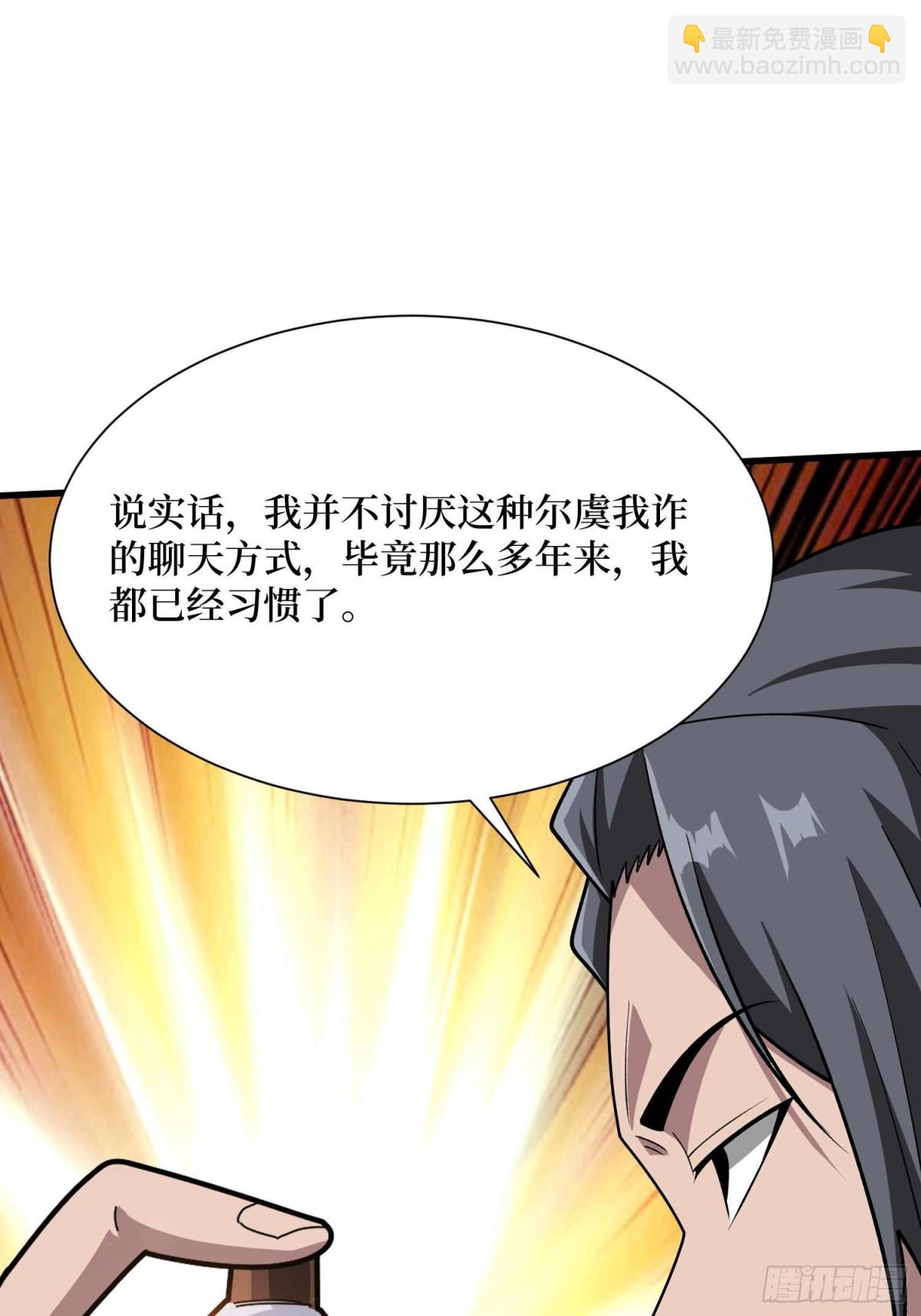 第207话 噬源虫巢(1/2)-第207话