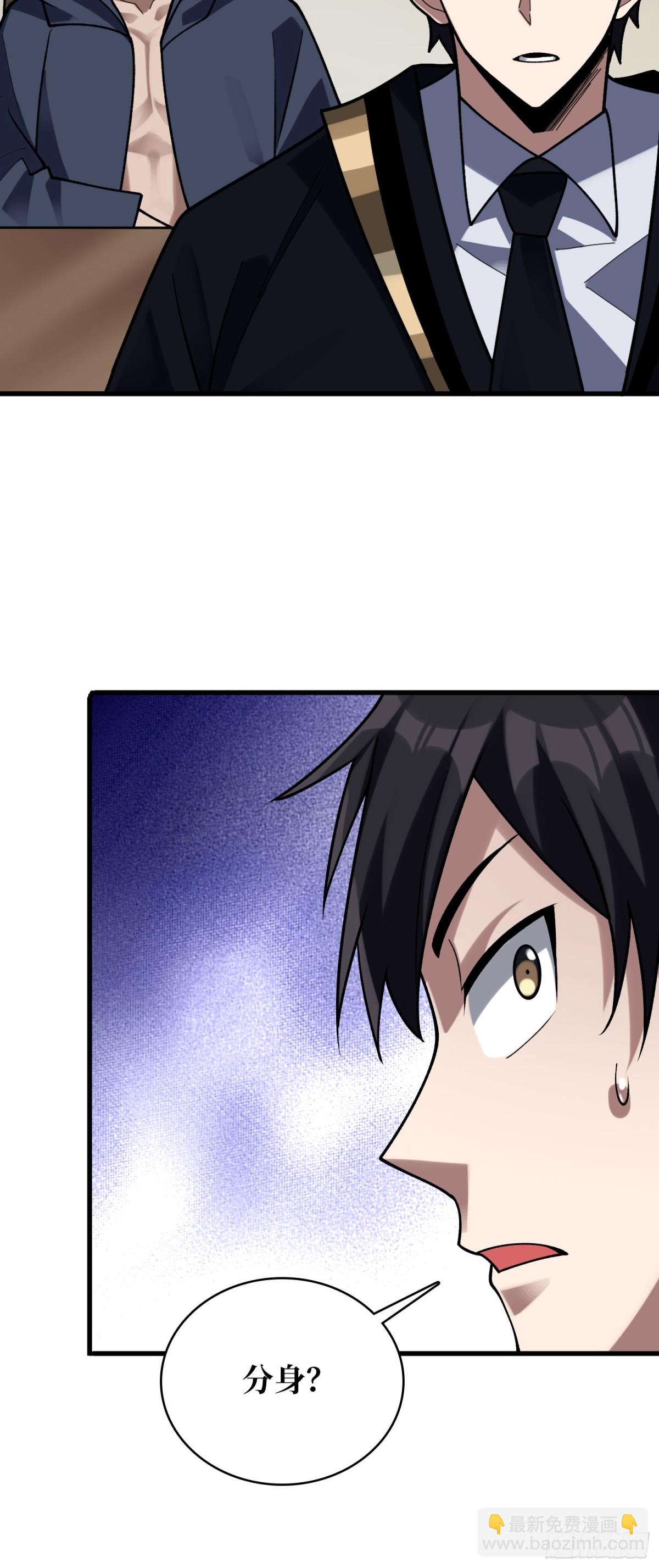 第209话 此子为何如此逆天-第209话