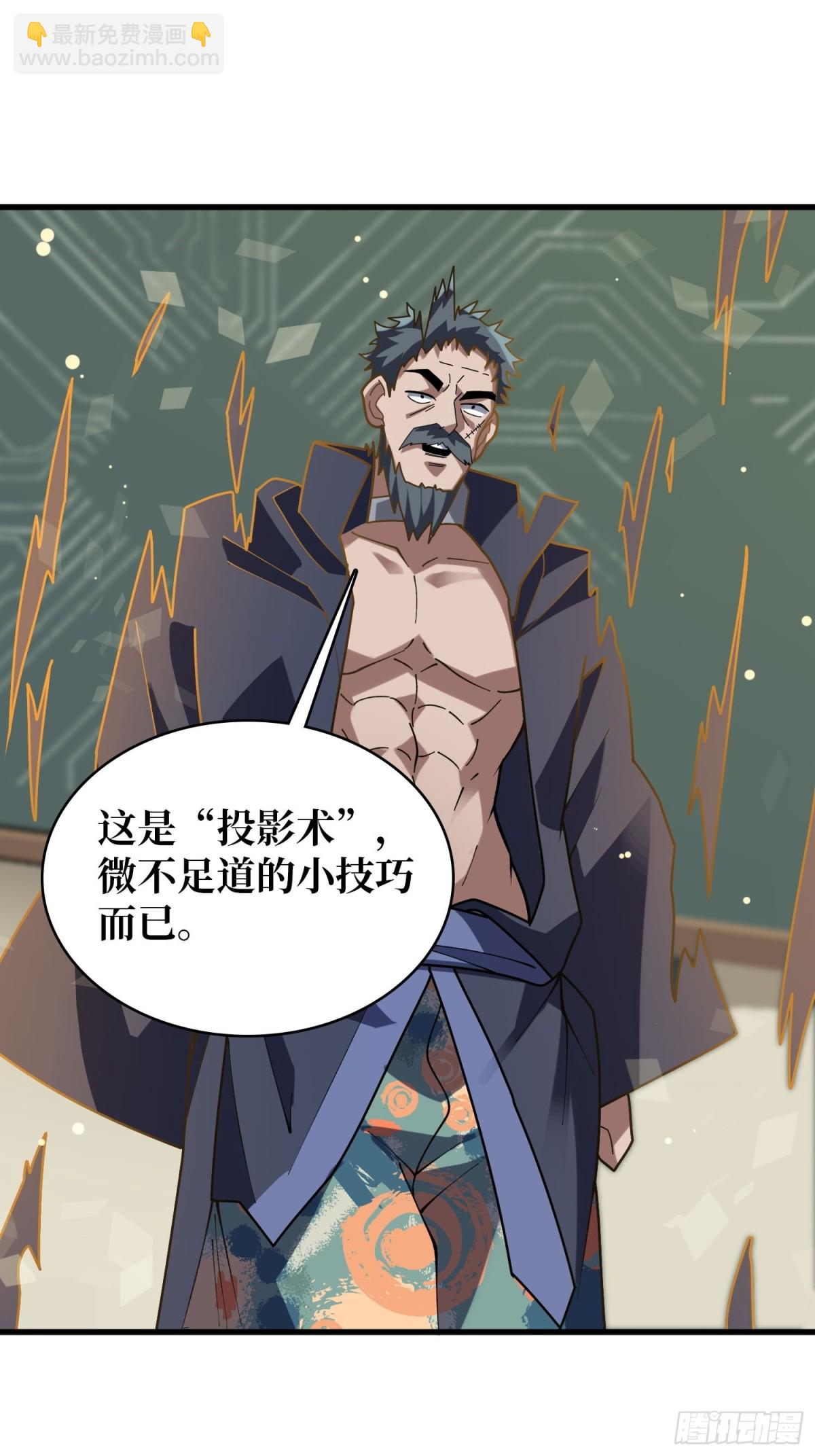 第209话 此子为何如此逆天-第209话