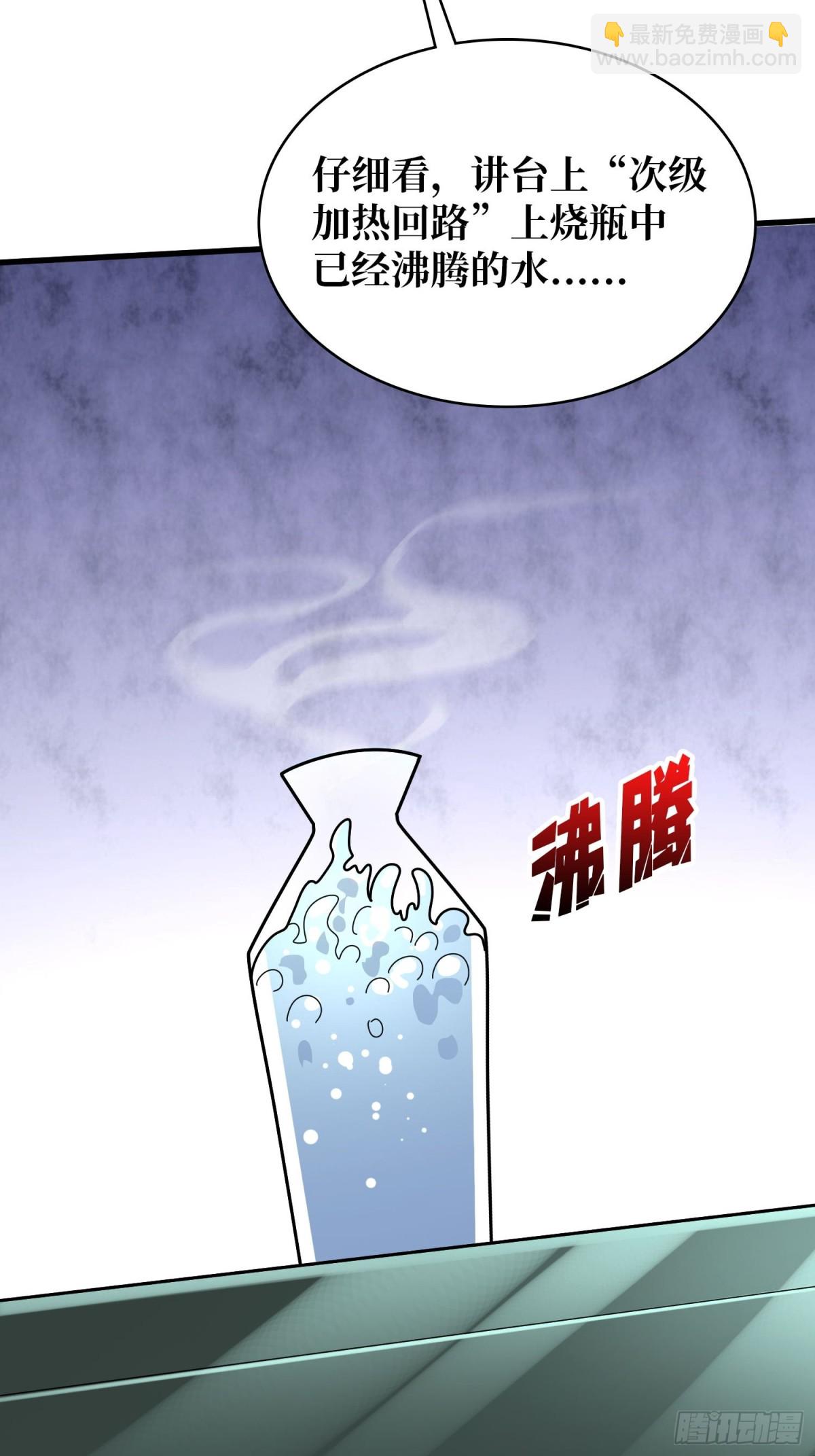第209话 此子为何如此逆天-第209话