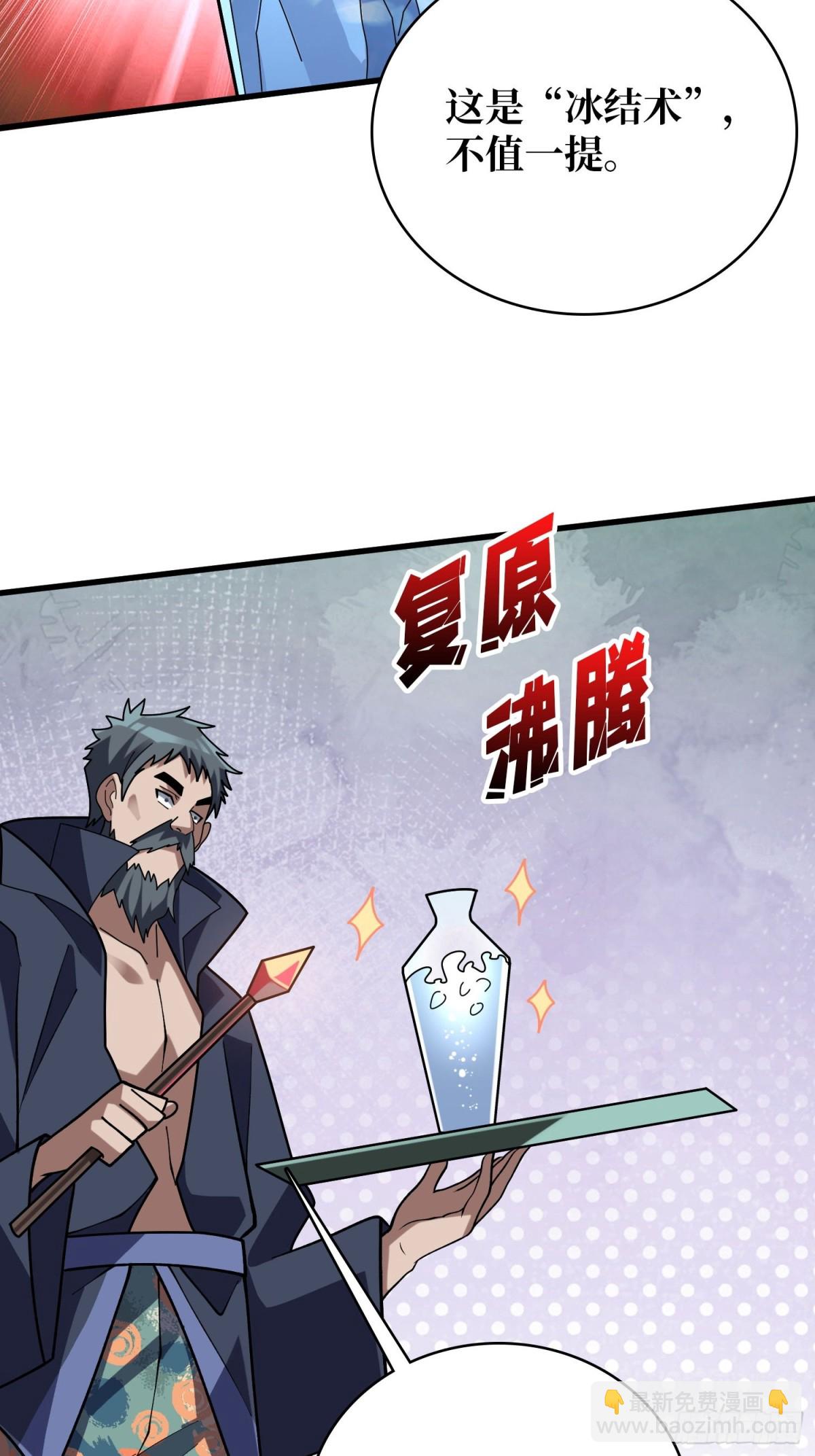 第209话 此子为何如此逆天-第209话
