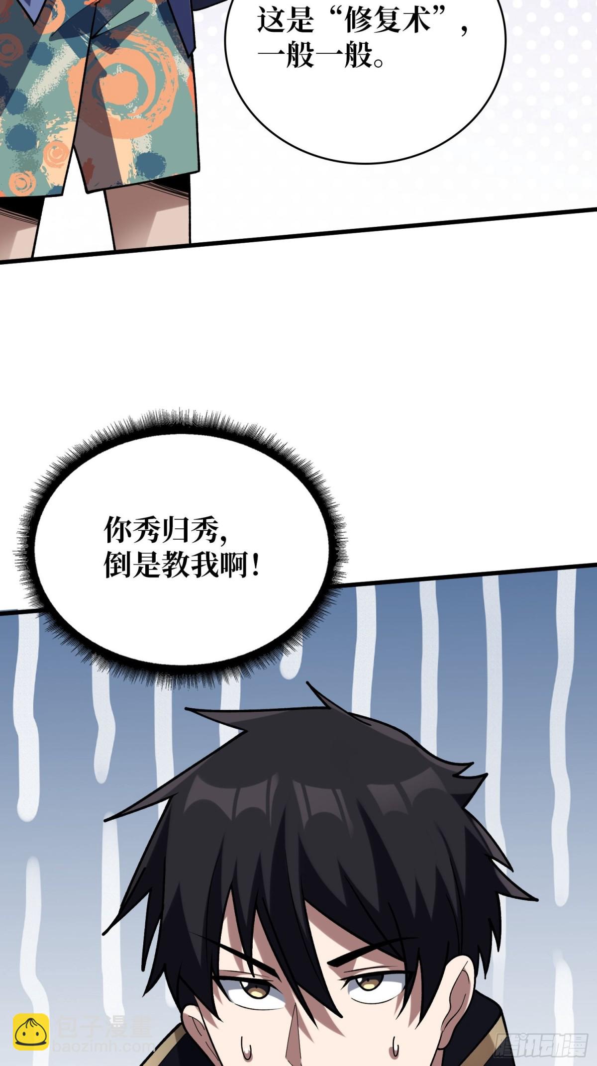 第209话 此子为何如此逆天-第209话