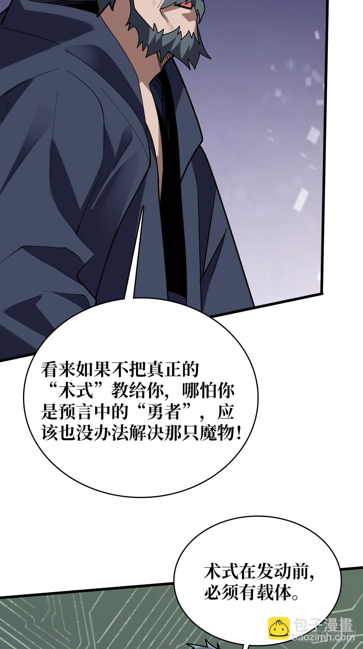 第209话 此子为何如此逆天-第209话