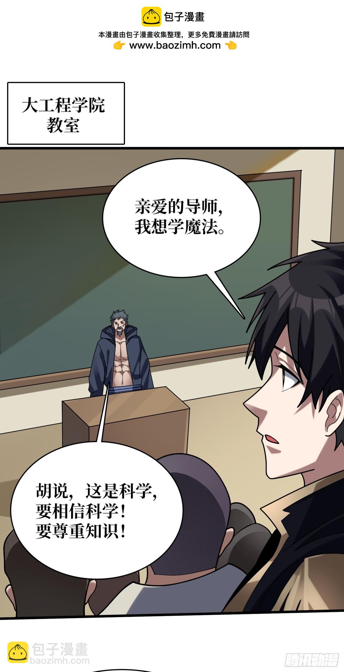 第209话 此子为何如此逆天-第209话
