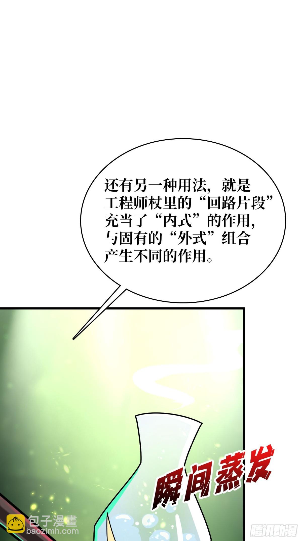 第209话 此子为何如此逆天-第209话
