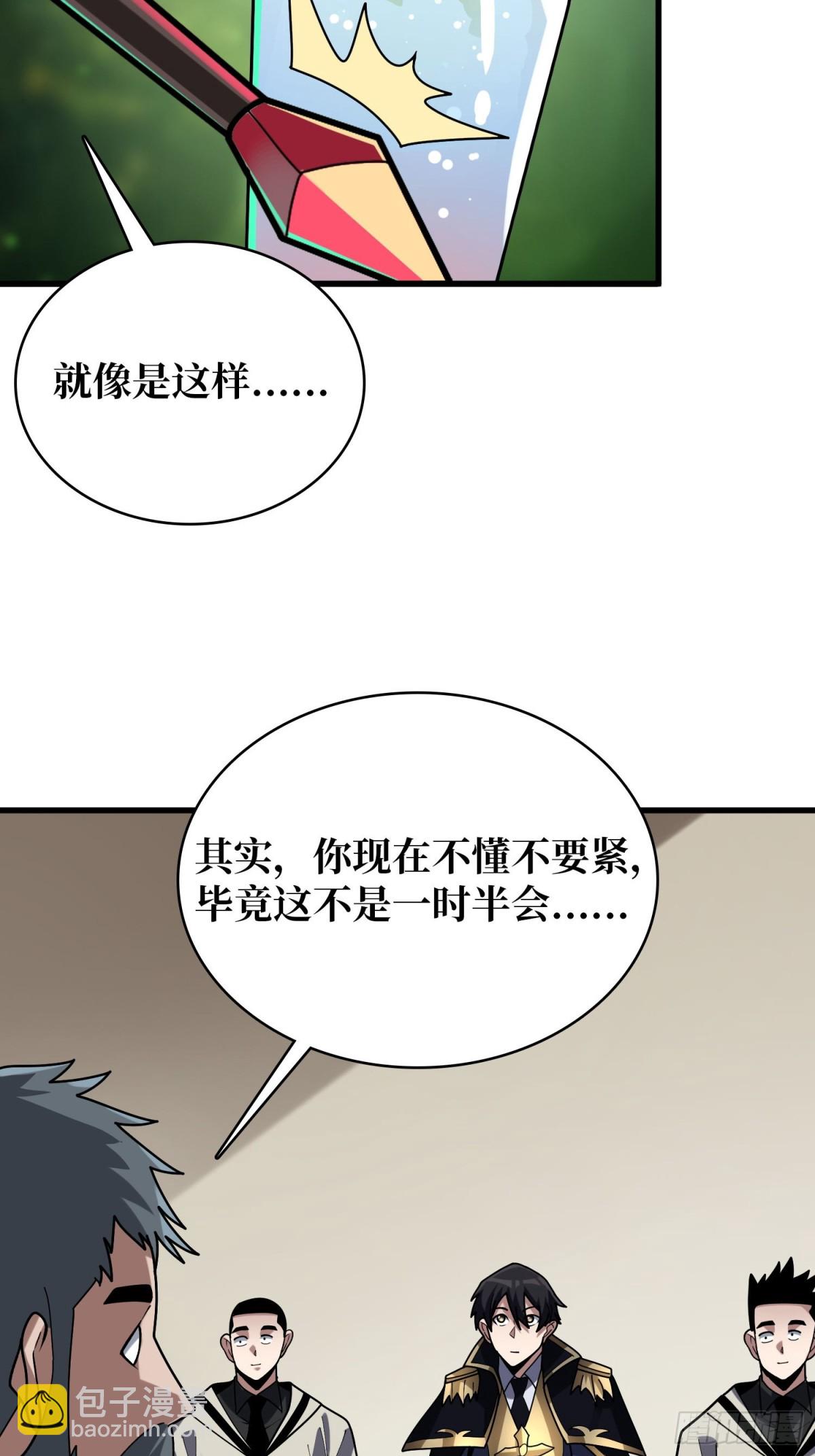 第209话 此子为何如此逆天-第209话