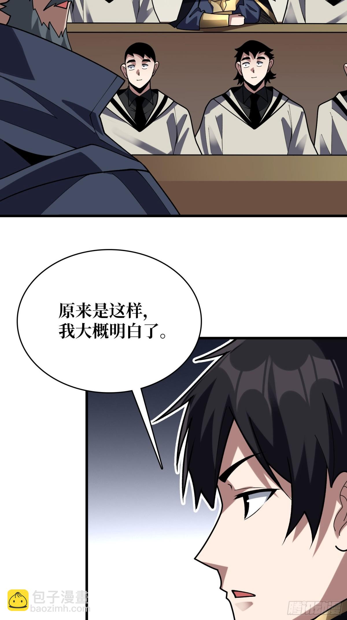 第209话 此子为何如此逆天-第209话